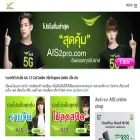 ais2pro.com