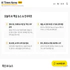 aitimeskorea.com