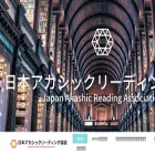 akashic-japan.com