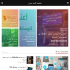 akhbar4now.online