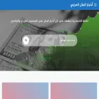 akhbaralmal.com