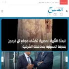 akhbarelsabah.com