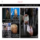 akhbaremahramaneh.ir