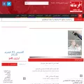 akhersaa-dz.com