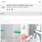 akhroufmedical.com