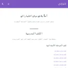 akhtbarati.com