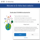akikoawa.com