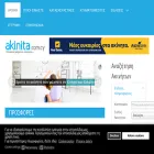 akinita.com.cy