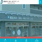 akishima-ent-clinic.com