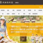 akitaya-yoho.com