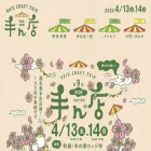akiu-tenten.com
