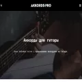 akkords.pro