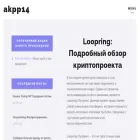 akpp14.ru