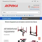 akrima.ru