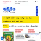 aksharamtelugudaily.com