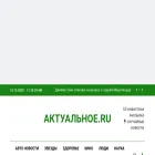 aktualinoe.ru