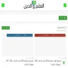 al3elmwealdeen.com