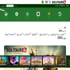 alabsolitaire.com