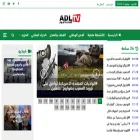 aladalalyaoum.com