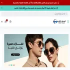 aladsat-alraqyeaa.com