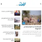 alahdaathnews.com