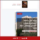 alakhbarnews.com