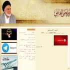 al-ameli.com