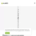 alamics.ru