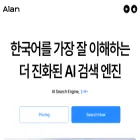 alan.estsoft.ai