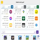 alarabyapps.com