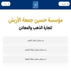 alarbash.sa