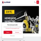alatrade.kz