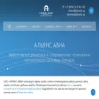 alavia.ru