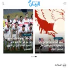 al-bayan.news