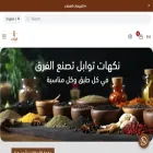 albaarakat.com
