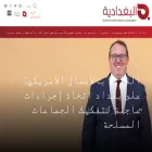 albaghdadiatv.com