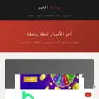 albashatv.site