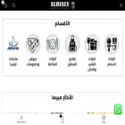 albialy.com