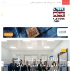 albnouk.com