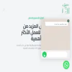 alburaqegy.com