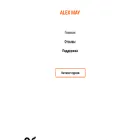 alexmay1.ru