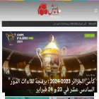 algeriematch.dz
