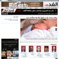 alghad.jo