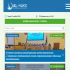 al-hakk.ru