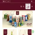 al-hamdanstore.com