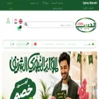 alhabeebmarket.com