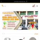 alhulafa.com