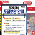 alipeed.com