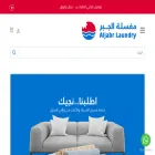 aljabrlaundry.shop