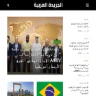 aljaridaalarabiya.com